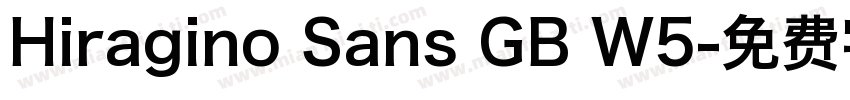 Hiragino Sans GB W5字体转换